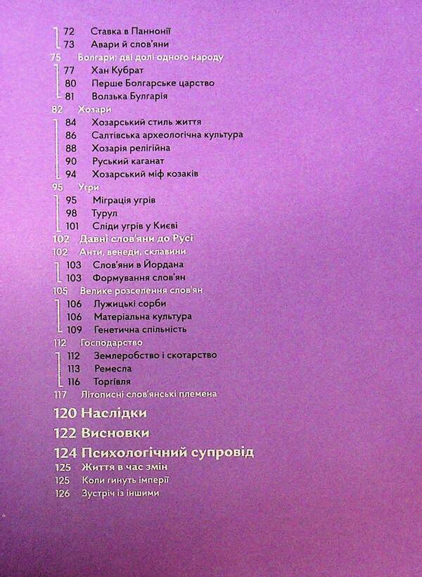 Rus: From Tribes To Statehood (A Set Of 3 Books) / Русь: від племен до державності (комплект із 3-х книг) Igor Tseunov, Galina Kachur, Evgeny Sinitsa, Vadim Aristov, Yaroslav Gritsak / Ігор Цунов, Галіна Качур, Євген Синіта, Вадім Арістов, Ярослав Грицак 9786177925810,9786178386115,9786177925827-6