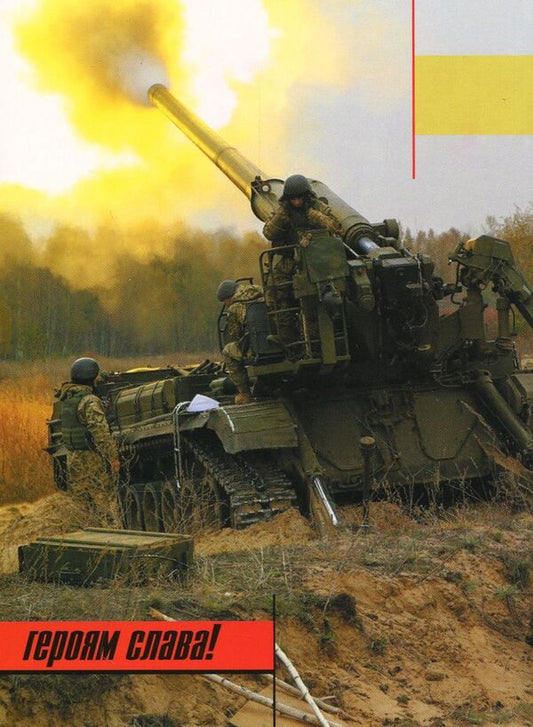 Russian-Ukrainian war (2014-2017). A short essay / Російсько-Українська війна (2014-2017 роки). Короткий нарис Николай Лазарович 978-966-668-429-8-2