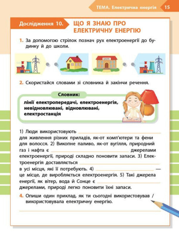 STEM-Start. Physical Science. 3Rd Grade Workbook / STEM-Старт. Фізична наука. 3 клас. Робочий зошит Iryna Potapenko, Elena Dubovyk, Oksana Onoprienko / Ирина Потапенко, Елена Дубовик, Оксана Оноприенко 9786170995452-6