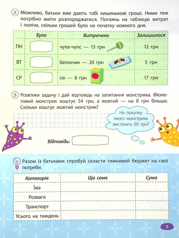 STEM education.Tasks2nd class / STEM-навчання. Задачі. 2 клас Алена Пуляева 978-617-7995-03-5-6