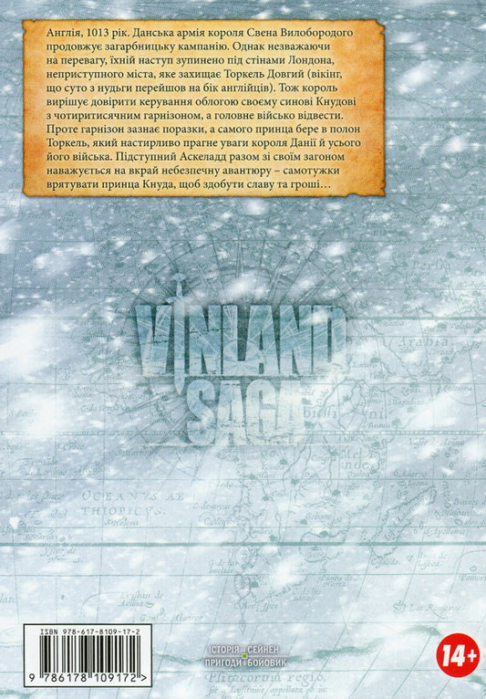 Saga of Vinland.Volume 4 / Сага про Вінланд. Том 4 Макото Юкимура 978-617-8109-17-2-2