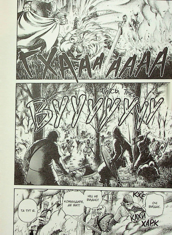 Saga of Vinland.Volume 4 / Сага про Вінланд. Том 4 Макото Юкимура 978-617-8109-17-2-6