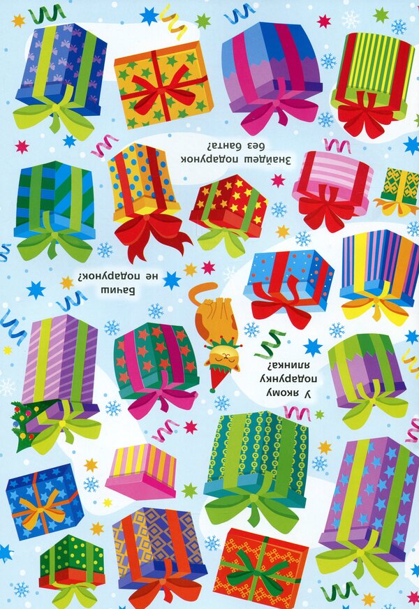 Saint Nicholas / Святий Миколай Марьяна Гилевич 978-617-544-019-3-6