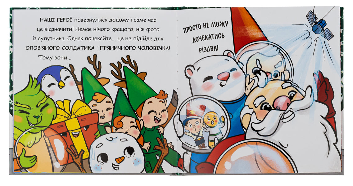 Saint Nicholas Goes Into Space / Святий Миколай вирушає в космос Paolo Mancini, Luca de Leone / Паоло Манчіні, Лука де Леоне 9786178222345-6