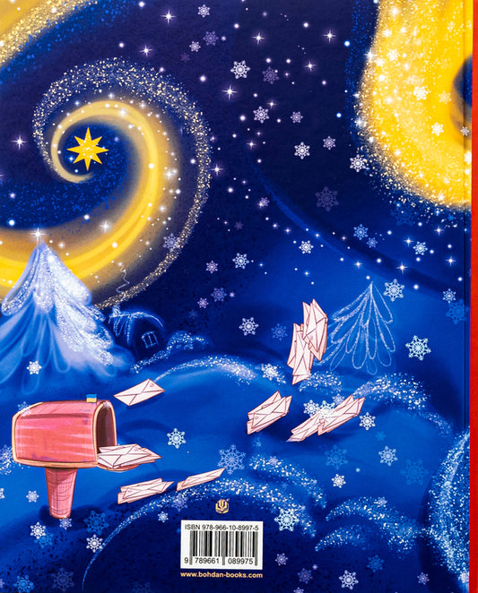 Saint Nicholas comes unexpectedly / Святий Миколай приходить несподівано Мария Литвин 978-966-10-8997-5-2