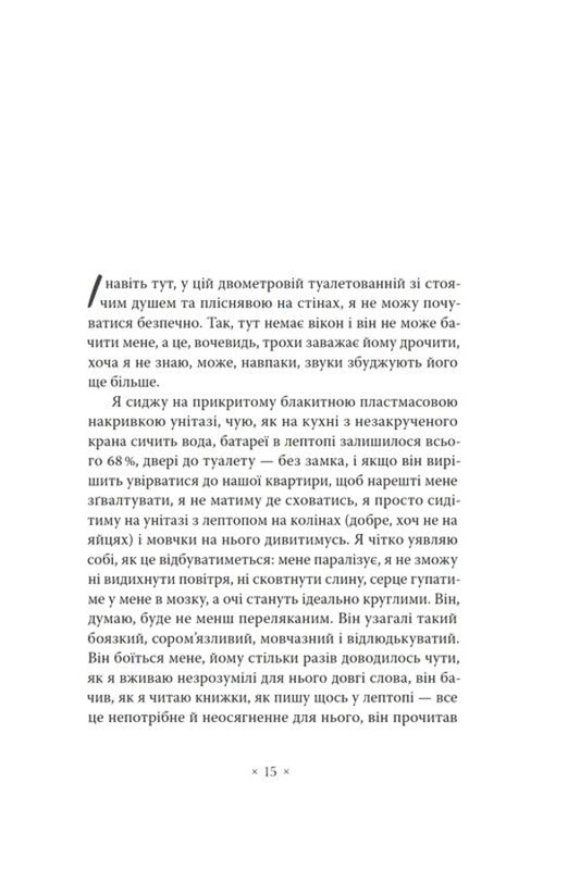 Salmon / Сьомга Sofia Andruhovych / София Андрухович 9786177438686-2