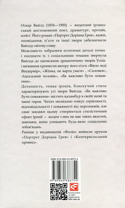 Salome / Саломея Оскар Уайльд 9789660386754-2