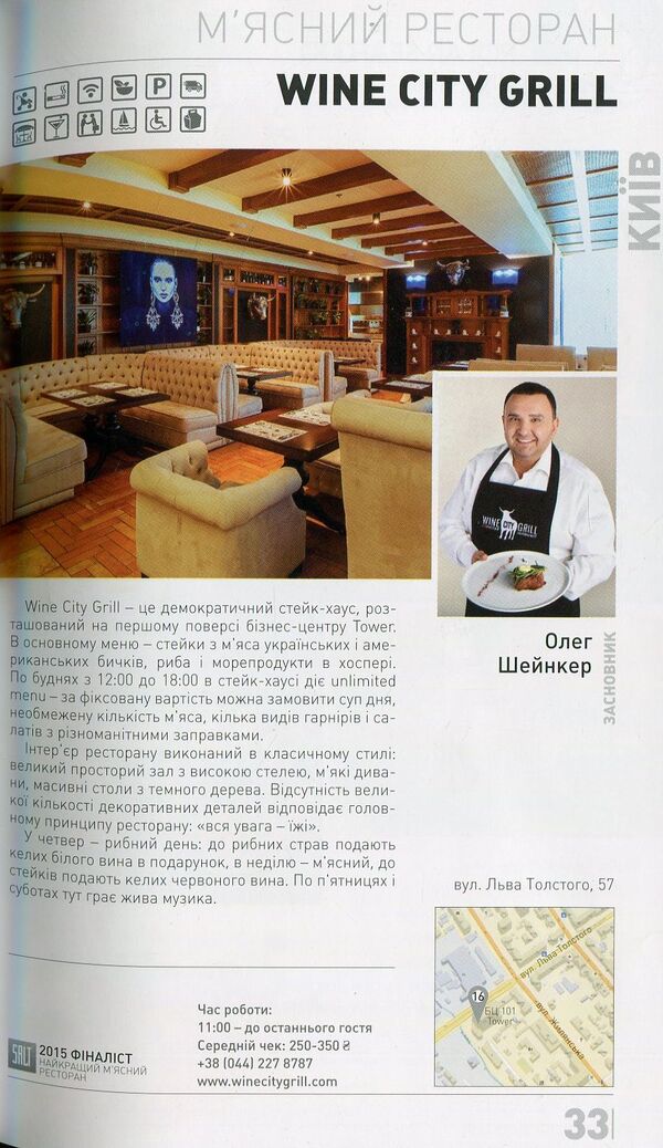 Salt. Restaurant guide / Сіль. Ресторанний гід 978-966-2377-25-5-6