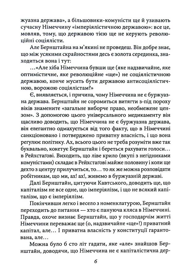 Salty Hares / Солоні зайці Mike Johansen / Майк Йогансен 9786175511398-6