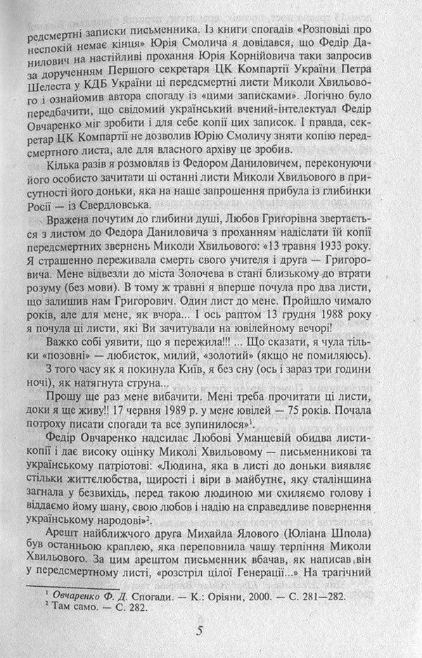 Sanatorium zone / Санаторійна зона Микола Хвылевой 978-966-03-7065-4, 978-966-03-5461-6-6