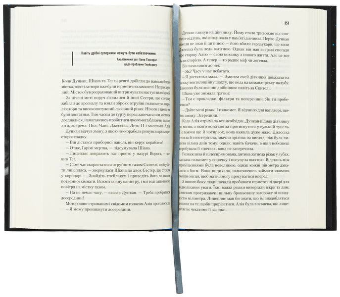 Sandwheel dunes. Book 8 / Піщані черви Дюни. Книга 8 Брайан Герберт, Кевин Андерсон 978-617-15-1309-9-6