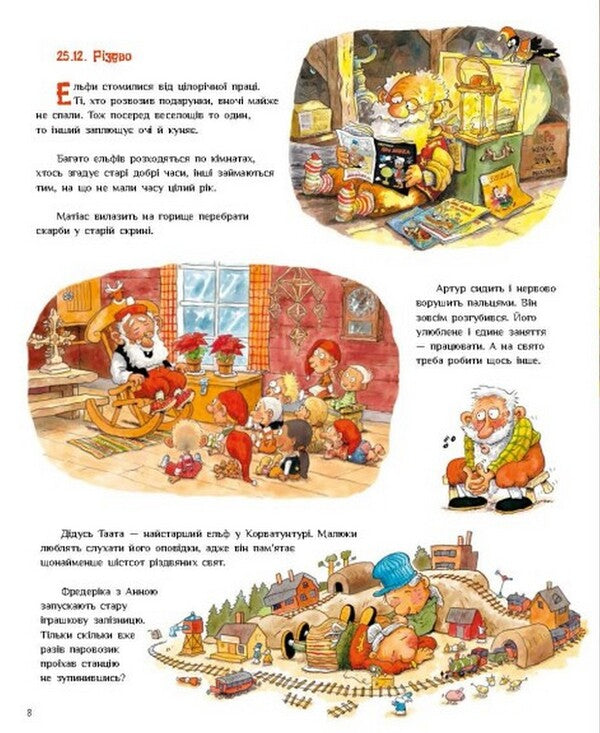 Santa Claus is on vacation / Санта Клаус у відпустці Маури Куннас 978-617-09-8348-0-6