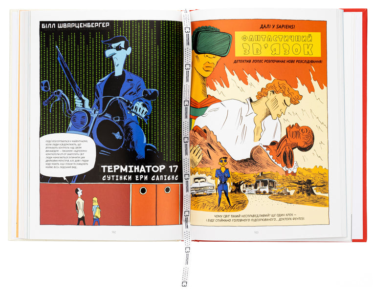 Sapiens. Foundations of civilization. Volume 2 / Sapiens. Основи цивілізації. Том 2 Юваль Ной Харари, Дэвид Вандермёлен 978-617-548-151-6-6