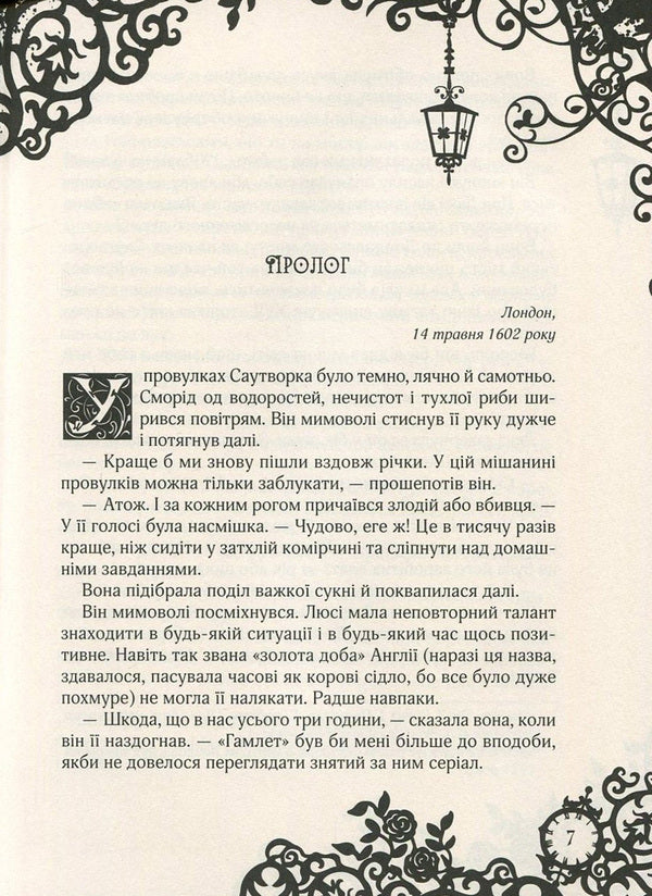 Sapphire Book + Emerald Book (2 Book Set) / Сапфірова книга + Смарагдова книга (комплект із 2 книг) Керстин Гир 978-966-429-444-4, 978-966-429-445-1-6
