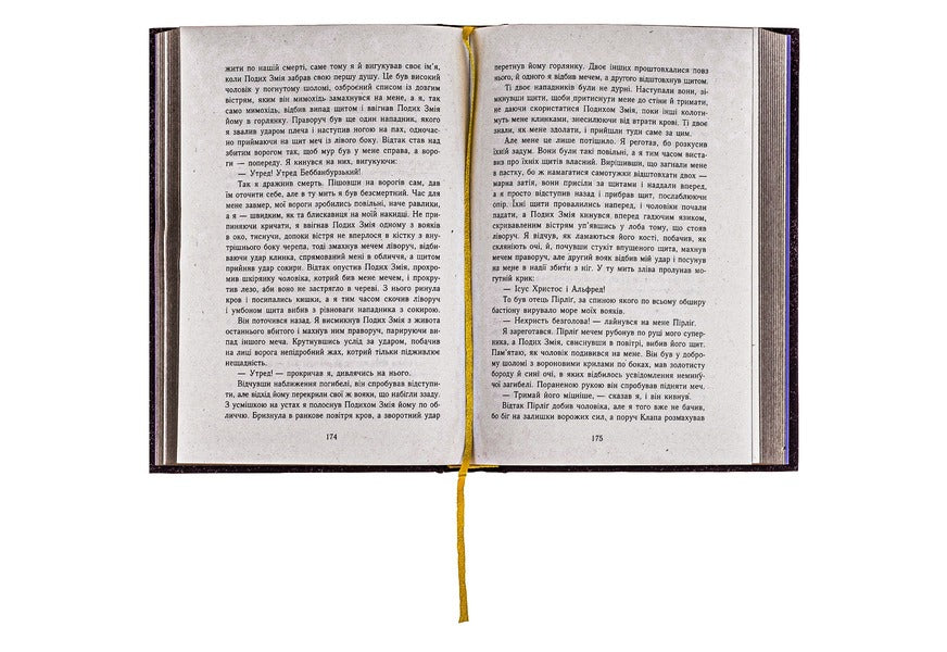 Saxon Chronicles. Book 4. Song Of The Sword / Саксонські хроніки. Книга 4. Пісня меча Bernard Cornwell / Бернард Корнуелл 9786170980854-6
