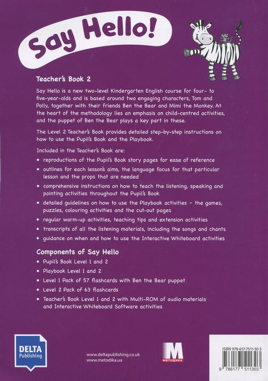 Say Hello! Teacher's Book 2 / Say Hello! Teacher's Book 2 Джуди Вест, Хилари Томпсон 978-617-7511-30-3-2