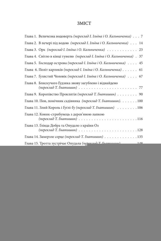 Scarecrow from Oz / Опудало з країни Оз Лаймен Фрэнк Баум 978-617-551-444-3-2