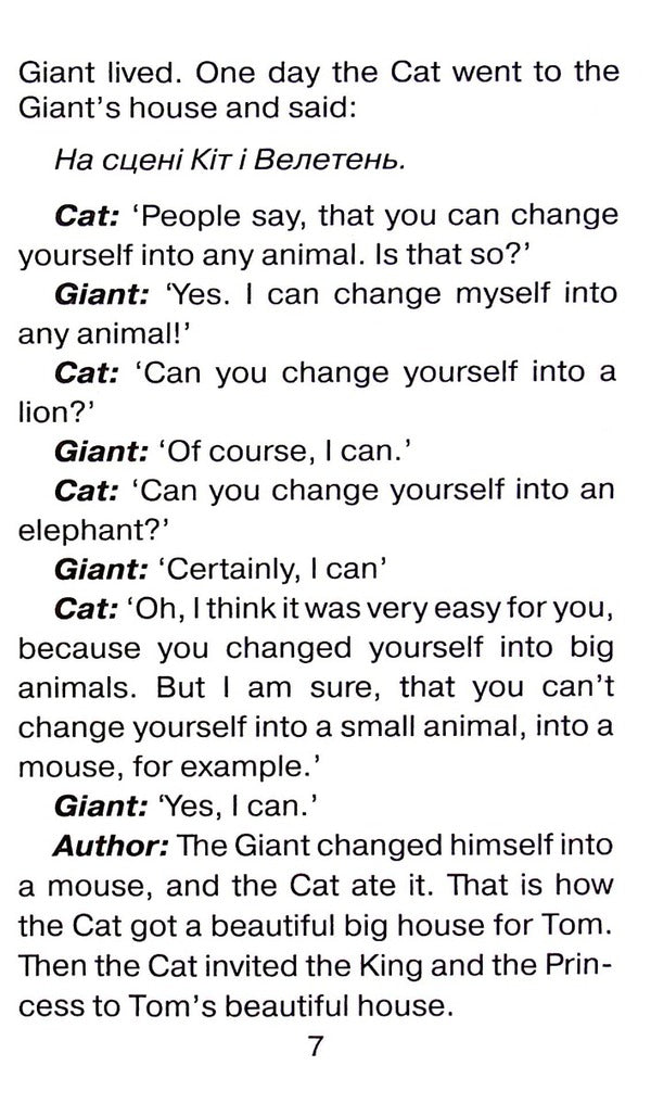 Scenarios and quizzes for elementary school / Сценарії вистав та вікторин для початкової школи Мариана Рудницкая 978-966-498-808-4-6