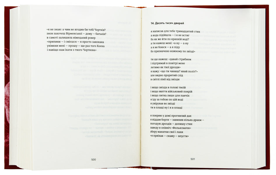 Scheme. Volume 1 / Схима. Том 1 Василий Махно 978-966-448-314-5-6