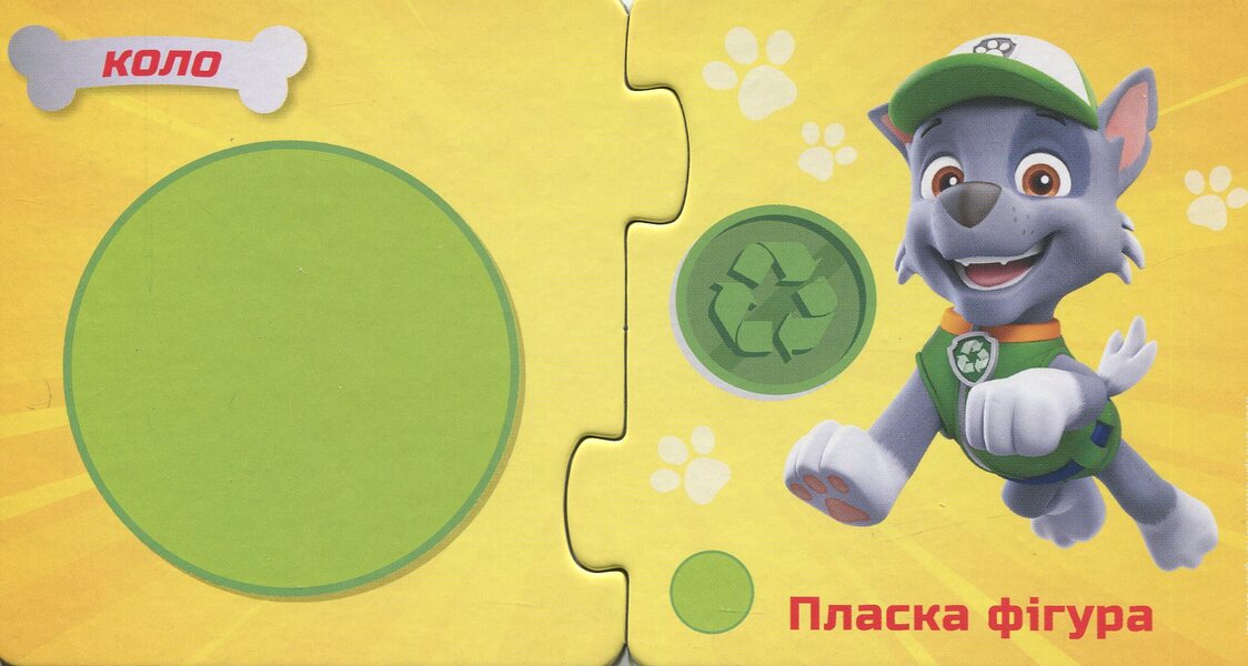 Schnopazli. We learn forms / Щенопазлики. Учимо форми 978-6-17-784687-0-6