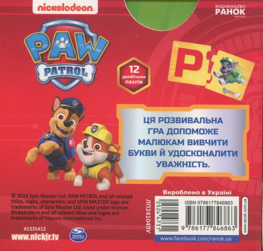 Schnopazli. We learn letters / Щенопазлики. Учимо букви 978-6-17-784686-3-2