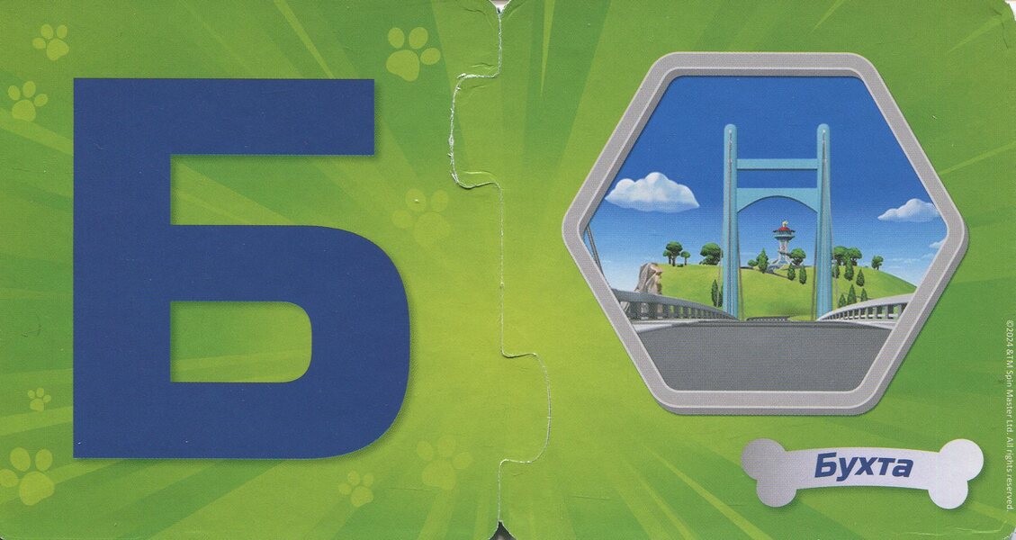 Schnopazli. We learn letters / Щенопазлики. Учимо букви 978-6-17-784686-3-6