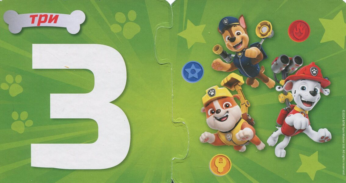 Schnopazli. We learn the numbers / Щенопазлики. Учимо цифри 978-6-17-784685-6-6