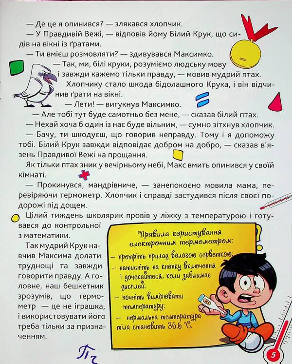 School of dreamers / Школа мрійників Ирина Линдли 978-617-524-113-4-6