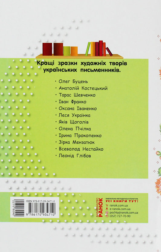 School of reading. 3rd grade Postcard texts for independent reading / Школа читання. 3 клас. Тексти-листівки для самостійного читання Ольга Коваленко, Алена Емец, Ольга Джежелей 978-617-09-3471-0-2