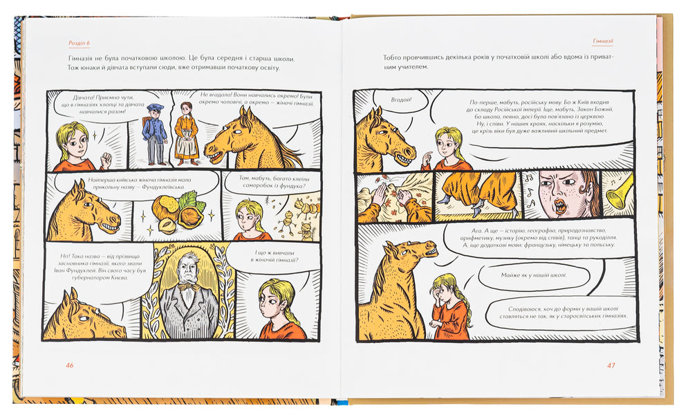 School studies / Школознавство Галина Ткачук 978-617-7925-13-1-6