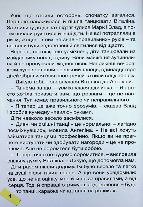 Schoolboy. How to overcome difficulties (green) / Школярик. Як подолати труднощі (зелена) 9786178090685-6