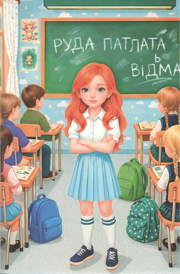 Schoolboy How To Overcome Difficulties Blue - Школярик. Як подолати труднощ блакитна - Author not specified 9786178090777-6