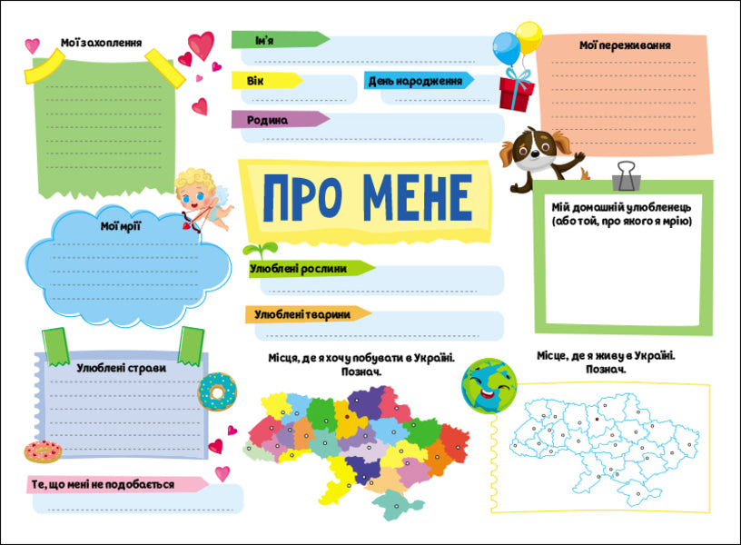 Schoolboy Planner Notebook 2024. With Stickers / Записник-планер школяра 2024. З наліпками Nadezhda Koval / Надія Коваль 9789667613860-6