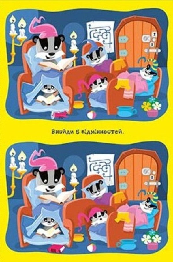 Schoolboy Try to find it / Школярик. Спробуй відшукай Юлия Карпенко 978-617-809-024-1-5