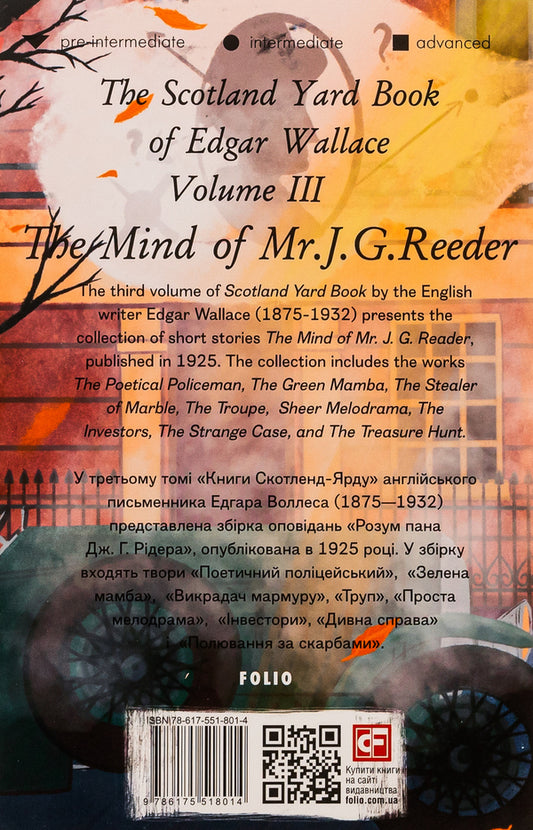 Scotland Yard Book Of Edgar Wallace. Volume III. The Mind Of Mr. J. G. Reader Edgar Wallace / Эдгар Уоллес 9786175518014-2