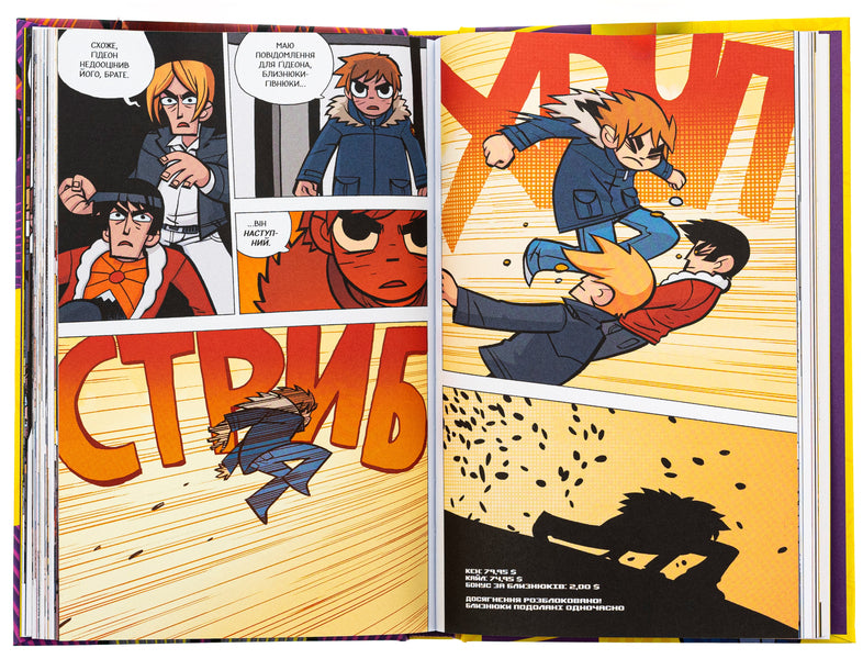 Scott Pilgrim. Volume 5. Scott Pilgrim vs. the Universe / Скотт Пілігрим. Том 5. Скотт Пілігрим проти всесвіту Брайан Ли О'Мэлли 978-617-7756-94-0-6
