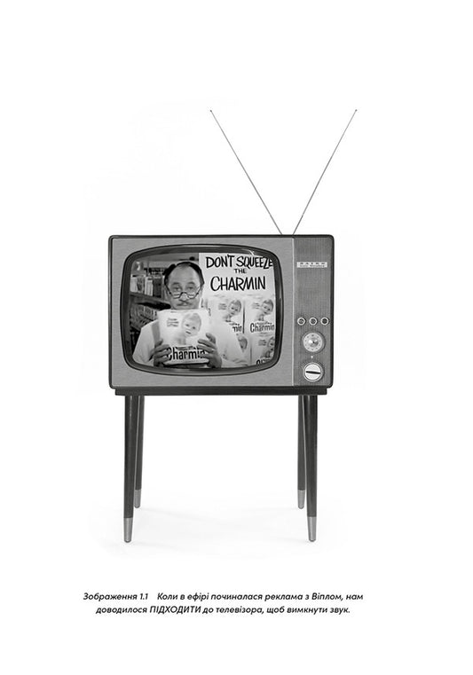 Scream, Squeeze It! The Classic Guide For Creating Great Ads / Віпле, ану пожмакай! Класичний посібник для творців чудової реклами Luke Sullivan / Люк Салліван 9786178425951-2