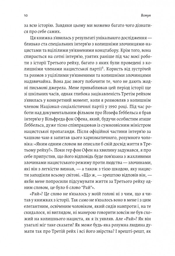 Second World War. Laurence Rees (2 Book Set) / Друга Світова війна. Лоренс Ріс (комплект із 2 книг) Лоренс Риз 978-617-8053-47-5, 978-617-8053-90-1-6