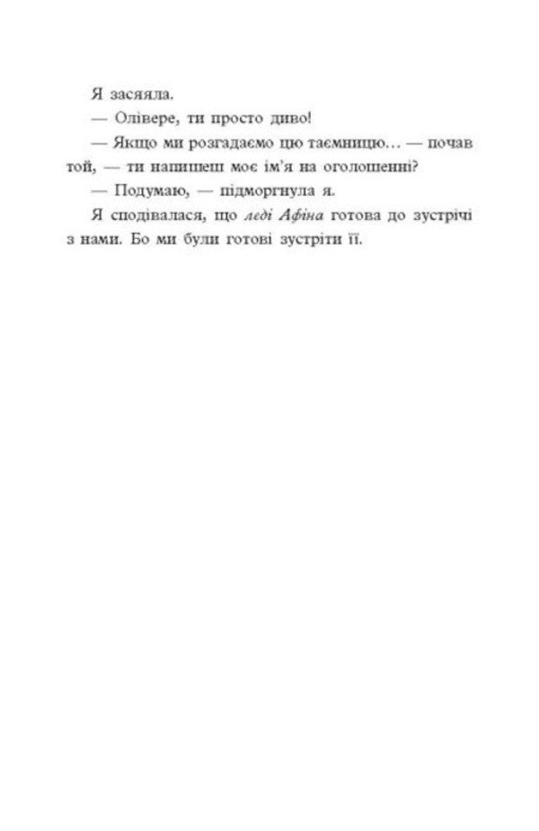 Secrets of Violet Weil (2-book set) / Таємниці Віолети Вейль (комплект із 2 книг) Софи Клеверли 978-617-09-7102-9, 9786170980021-6