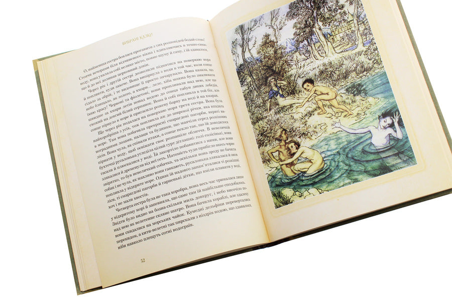 Selected Fairy Tales / Вибрані казки Hans Christian Andersen / Ганс Християн Андерсен 9789661049863-6