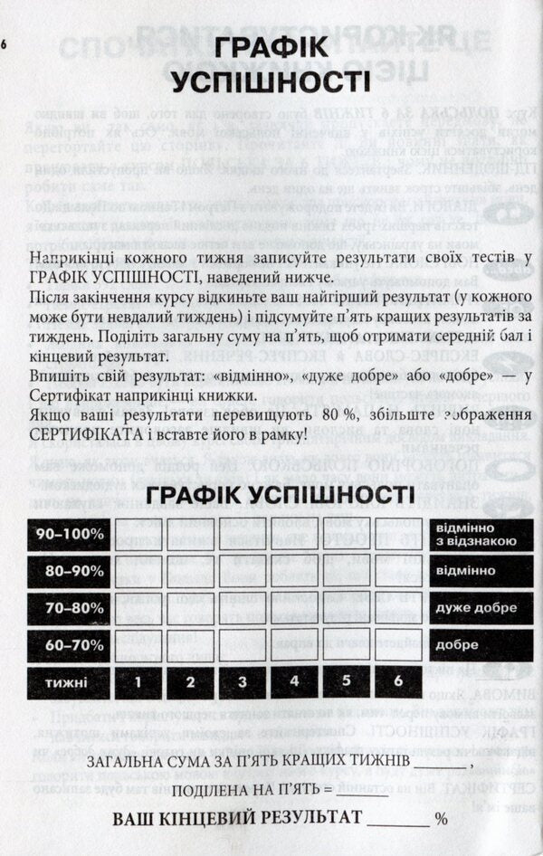 Self-taught Polish language (+Audio supplement on the website) / Самовчитель Польська мова (+Аудіододаток на сайті) Ольга Жербовская 978-966-498-333-1-6