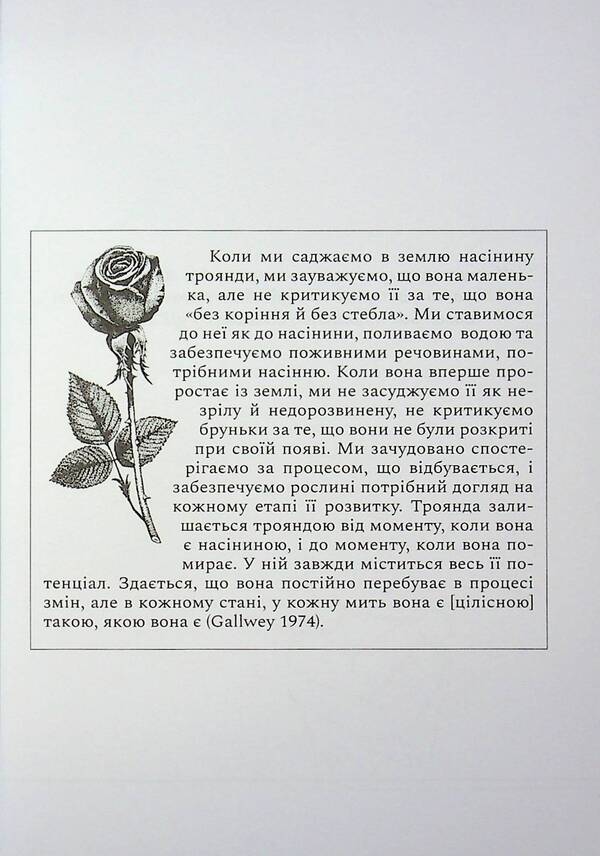 Self -esteem workbook / Робочий зошит із самооцінки Гленн Р. Ширальди 978-617-8419-06-6-6