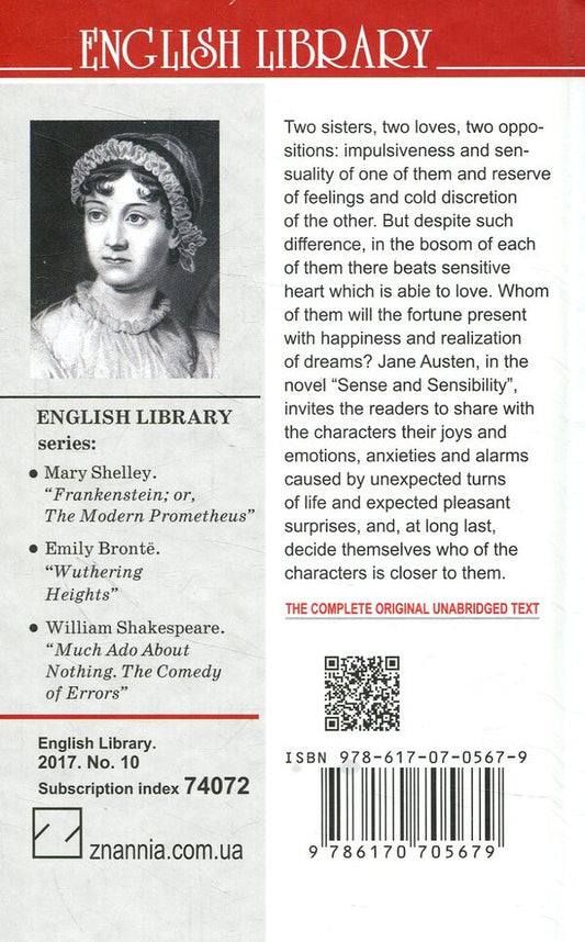 Sense and Sensibility / Sense and Sensibility Джейн Остин 978-617-07-0567-9-2