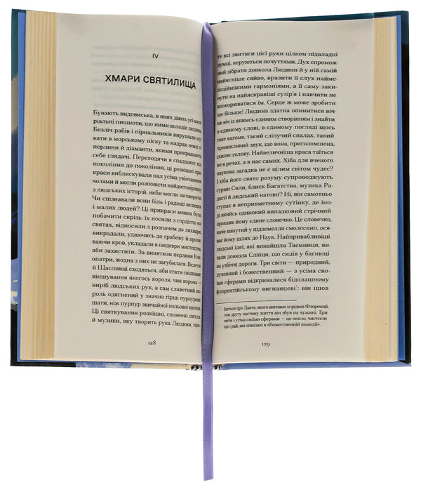 Seraphita / Серафіта Оноре де Бальзак 978-617-522-246-1-6