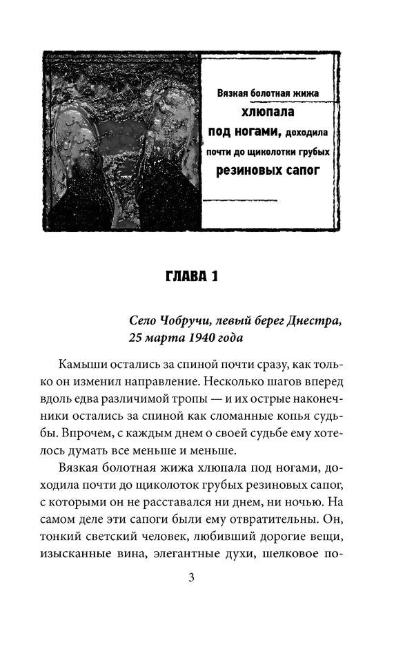 Serpent Svarog / Змей Сварога Ирина Лобусова 978-966-03-9132-1-6