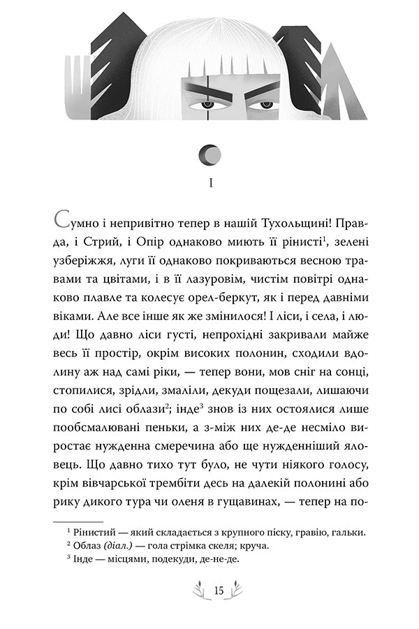 Set Known and unknown / Комплект Відомі та незвідані Иван Франко, Иван Нечуй-Левицкий, Владимир Винниченко 978-617-8248-73-4, 978-617-8248-76-5, 978-617-8248-75-8-6