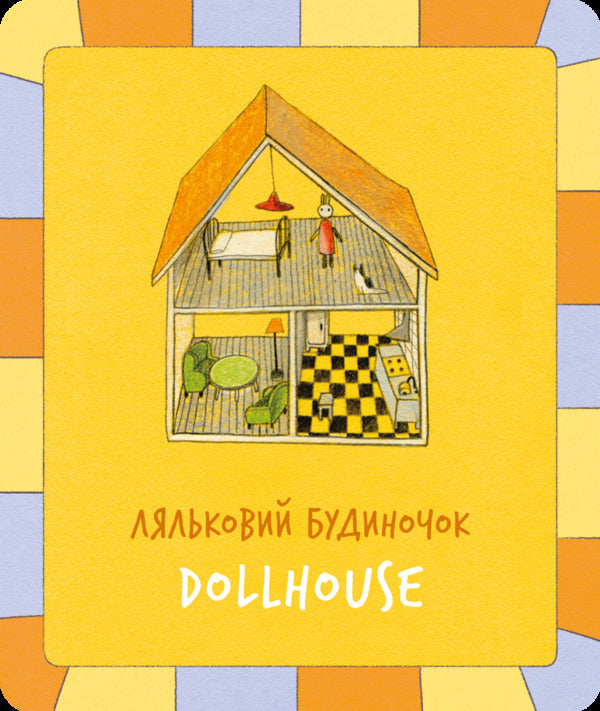 Set of cards. Baby's collection. The first words / Набір карток. Колекція малюка. Перші слова 4820245450202-4