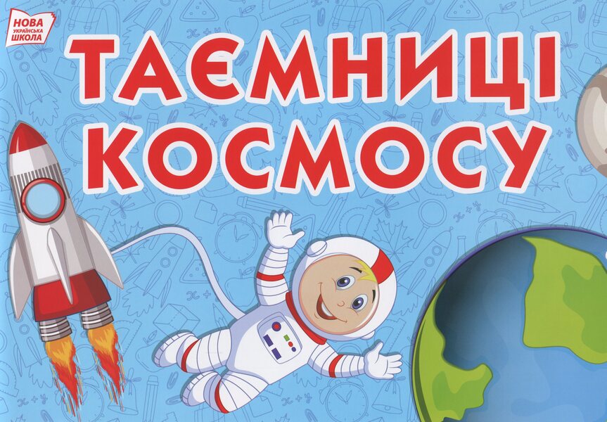 Set of cards. Thematic weeks. 2nd grade (2nd semester) / Набір карток. Тематичні тижні. 2 клас (2 семестр) 4823076145668-6