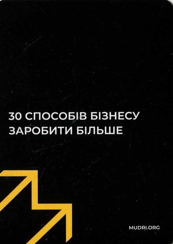 Set of cards '30 ways for businesses to earn more' / Набір карток «30 способів бізнесу заробити більше» 4820292580068-6