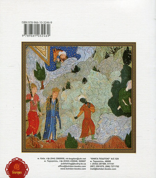 Seven Cavemen / Семеро печерників / Author not specified 9789661032469,9789661003889-2